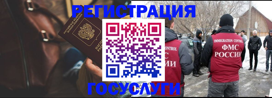временная регистрация 2025 в Партизанске