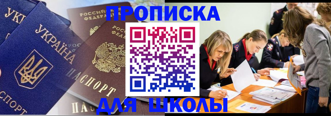 прописка регистрация в Партизанске