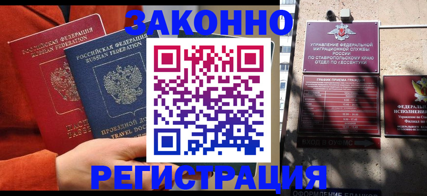 временная регистрация госуслуги в Партизанске