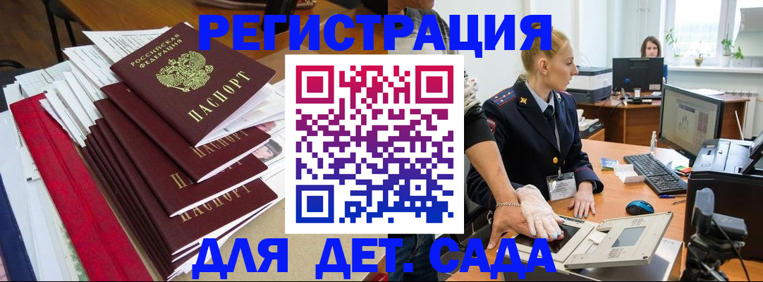 прописка для работы в Партизанске