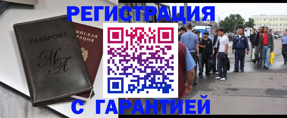 временная регистрация собственник в Партизанске