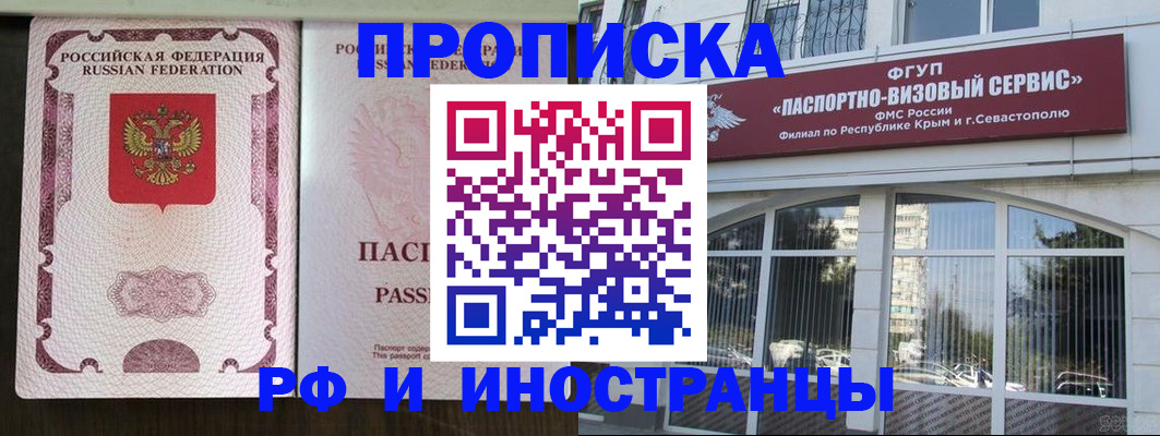 временная регистрация госуслуги в Партизанске